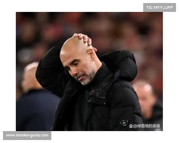 瓜迪奥拉场边沉思,曼城爆冷后战术调整受关注